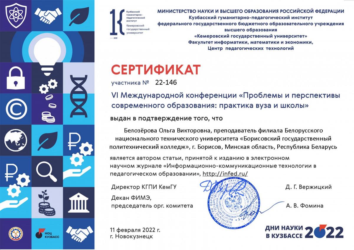 Белозёрова (1).jpg